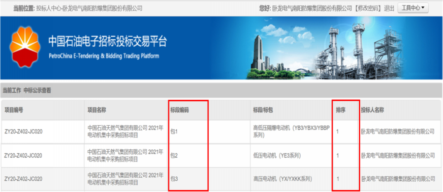 161432056412703825F5.png 微信圖片_20210226112559.png